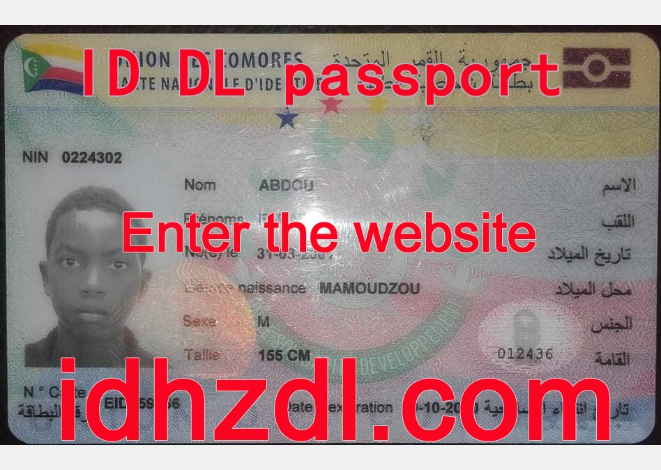 How-to-get-Comoros-ID-card