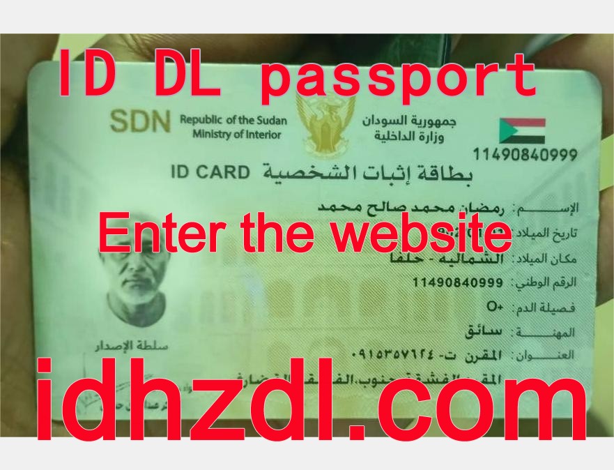 How-to-get-Sudanese-ID-card