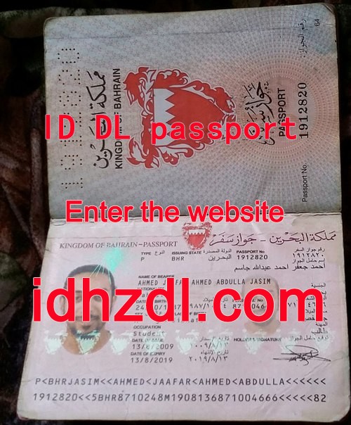 How-to-get-a-Bahraini-passport
