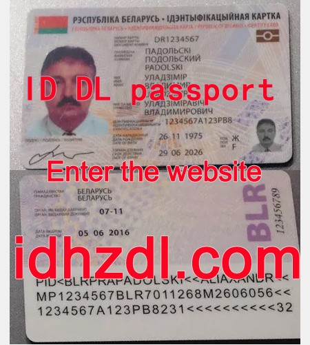 How-to-get-a-Belarusian-ID-card