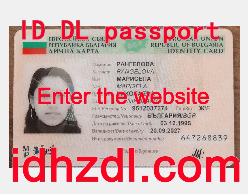 How-to-get-a-Bulgarian-ID-card