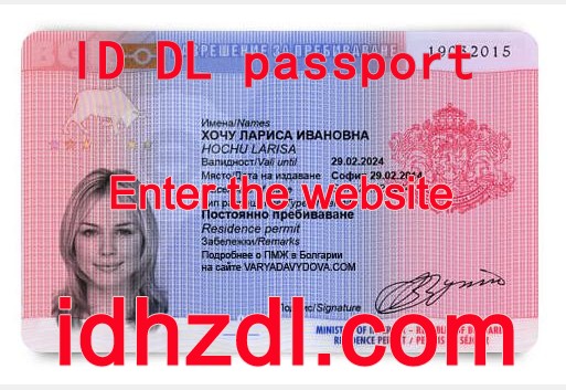How-to-get-a-Bulgarian-residence-permit