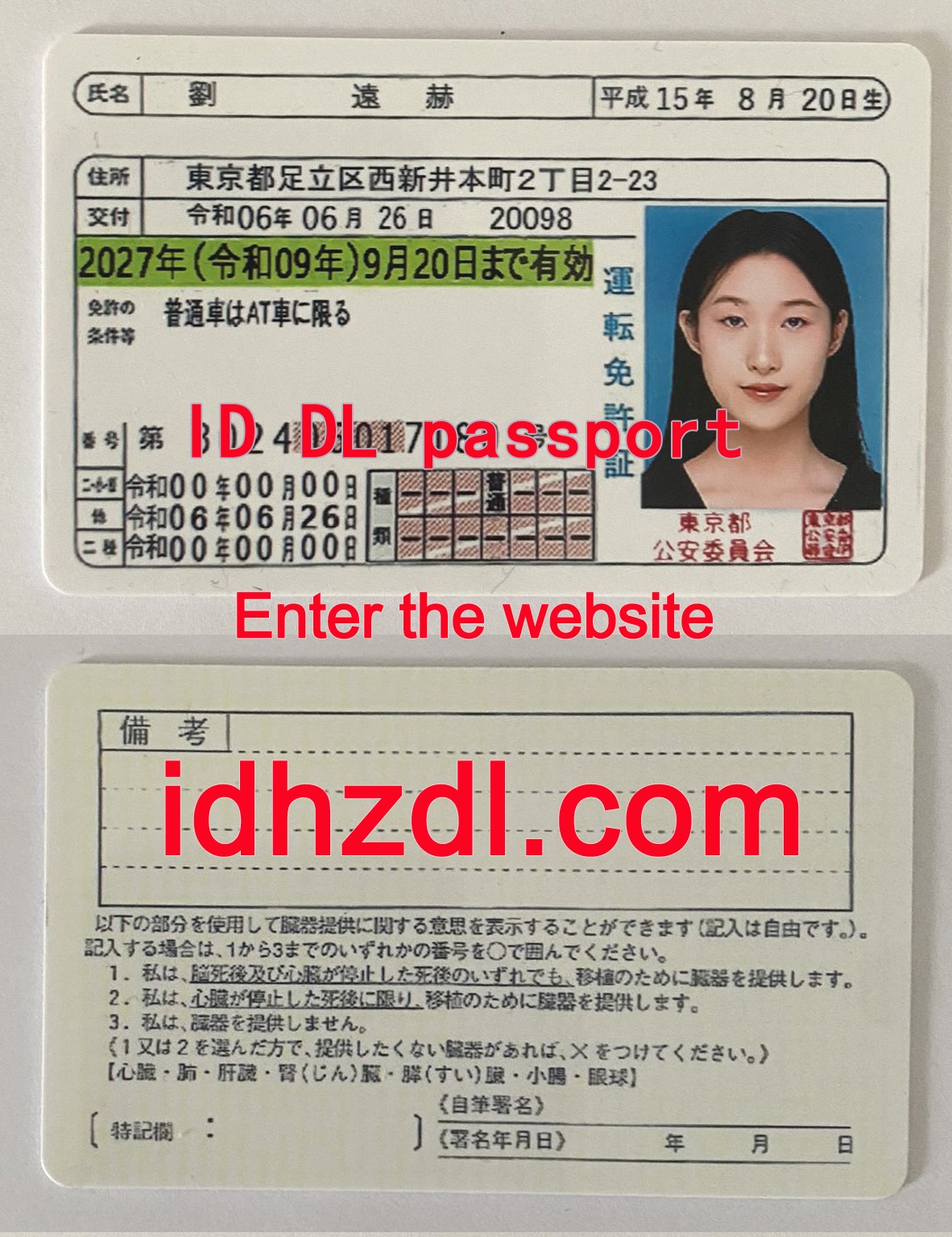 How-to-get-a-Japanese-drivers-license