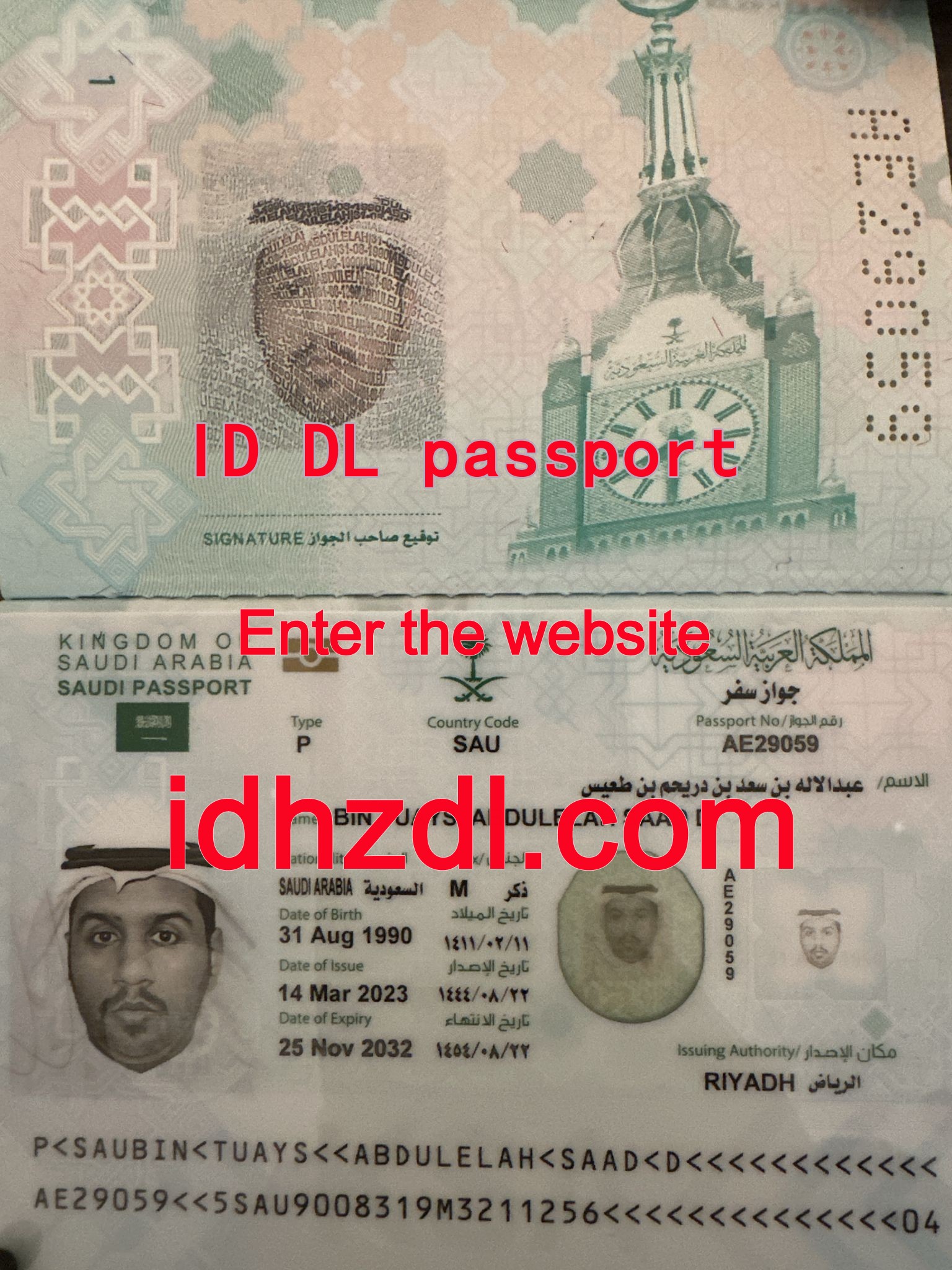 How-to-get-a-Saudi-Arabian-passport