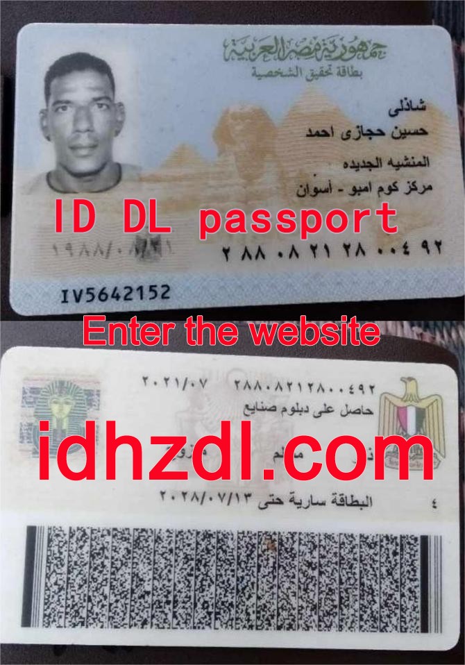 How-to-get-an-Egyptian-ID-card