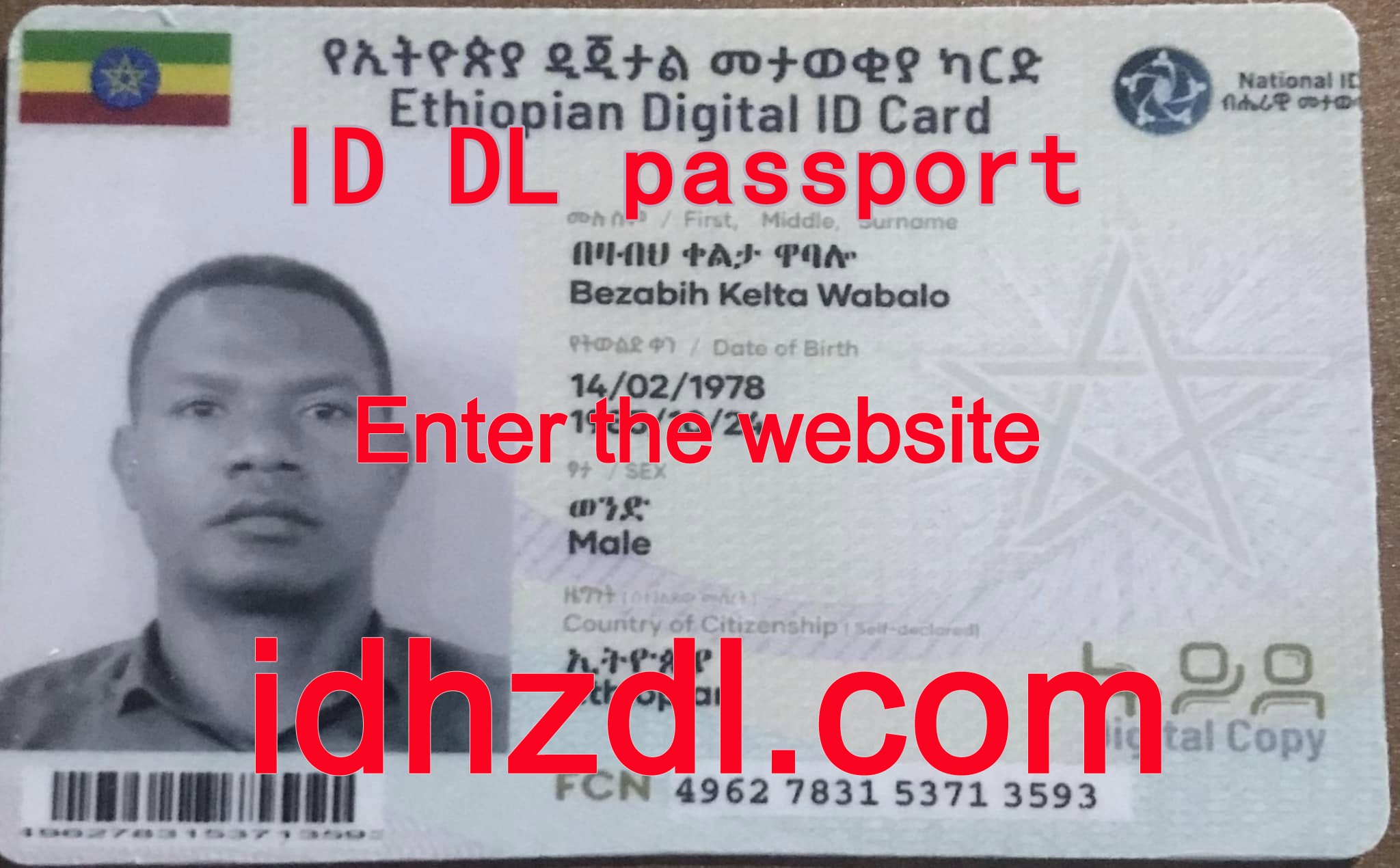 How-to-get-an-Ethiopian-ID-card